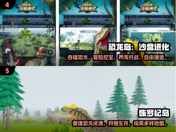 🦖2025超🔥逃离恐龙手游推荐🦖截图3