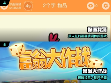 🔥班级互动小游戏合集2025💥趣味破冰必备🎉截图3