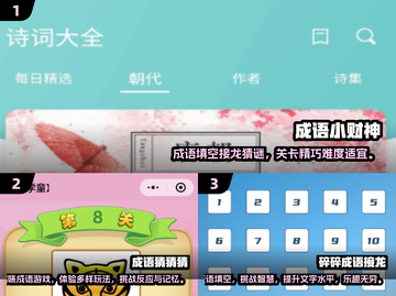 2024必玩🔥文字接龙小游戏合集下载🔗截图2