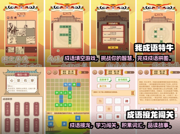 2022必玩🔥成语填字闯关游戏推荐💡截图3