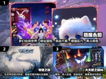 🔥2024必玩正版奇迹手游合集来袭！✨截图2