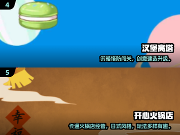 🍔🔥2024必玩汉堡游戏排行出炉！🔥🍔截图3