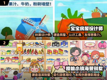2025必玩💥建筑游戏合集下载🔗截图3
