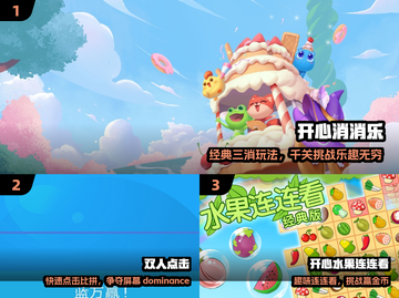 🔥2024最上头点击游戏TOP榜💥截图2