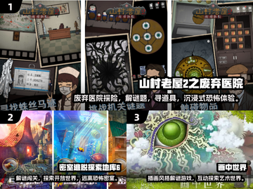 2024热门解谜手游前五🔥下载推荐📌截图2
