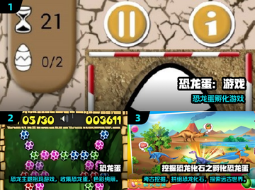 🦖超有趣！2025必玩恐龙蛋单机游戏推荐🔥截图2
