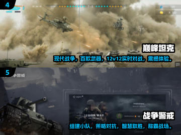🔥2025必玩！超有趣坦克手游大全🎉截图3