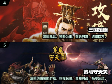 🔥2025必玩！三国塔防手游🔥超全合集下载推荐截图3