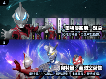 🔥奥特曼打怪兽游戏推荐2024💥🎮截图3