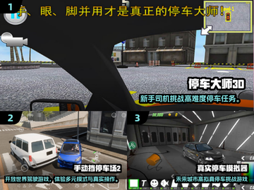 🚗🔥2025必玩小汽车停车场游戏大揭秘！💥截图2