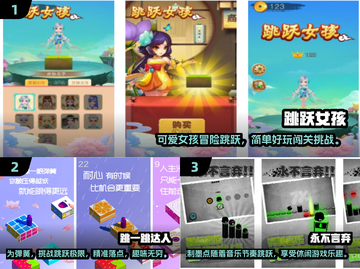 经典跳跃游戏🔥2024必玩✅下载链接截图2