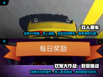 2024热门手机双人游戏🔥你玩过几个？截图3