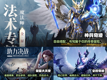 🔥奇迹手游推荐｜这些游戏你玩过吗？🎮截图2