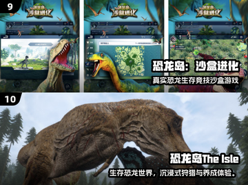 🦖2025必玩！10款恐龙手游大揭秘💥截图5