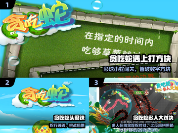 🐍2024超上头贪吃蛇游戏推荐！豆子狂魔必玩🔥截图2