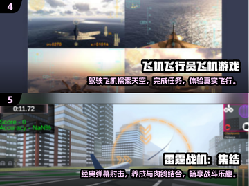 ✈2025必玩！超有趣飞行手游排行榜来啦！截图3