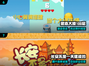 🔥2024必玩城市建造神作💥截图4