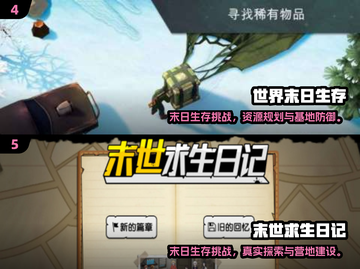 🔥2025末世生存游戏TOP榜💥🎮截图3
