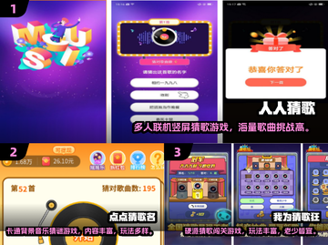 🎵猜歌游戏大揭秘！2024最火玩法全收录💥截图2