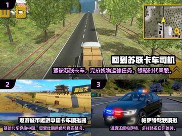 🚗2025必玩的汽车模拟驾驶手游大全🔥截图2