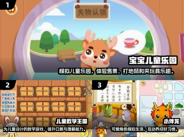 2025年最受欢迎✅免费儿童小游戏排行榜🎉截图2