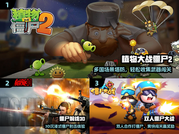 🔥2025最猛僵尸游戏TOP榜💥截图2