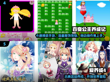 🔥2024超火免费养成游戏推荐！🎮截图3
