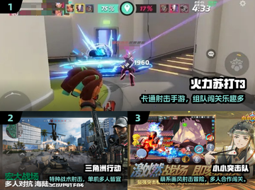 🔥5v5射击神作TOP榜💥截图2