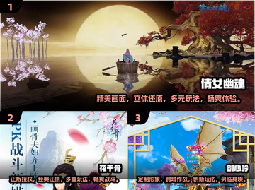 🔥2024必玩！超有趣3D仙侠网游下载推荐✨截图2