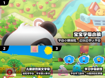 🔥26字母闯关，玩到停不下来！🎮截图2