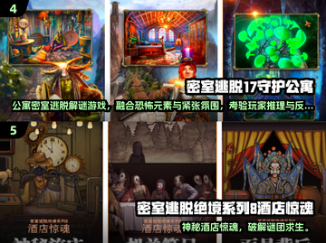 🔥2025解谜逃亡手游推荐✨密室逃脱大挑战！🚀截图3