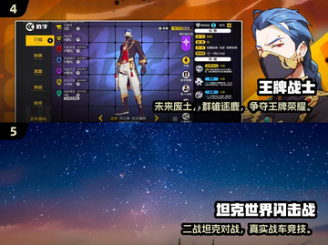 🔥2024超燃对战手游推荐来了！🎮截图3