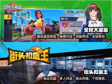 🔥2025必玩街边篮球游戏合集🏀截图3