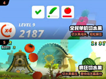 🍉切水果爽到爆！2024必玩神作🔥截图3