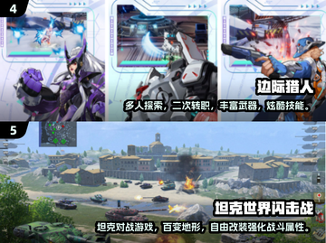 🔥4人联机手游推荐2025🎮宅家必备合集截图3