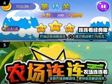 2025超🔥连连看游戏推荐！🎮轻松上手不踩雷💥截图3