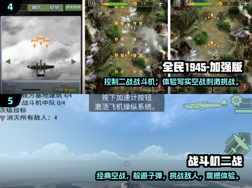 🔥经典飞机游戏排行榜TOP5✨带你回忆童年🚨截图3