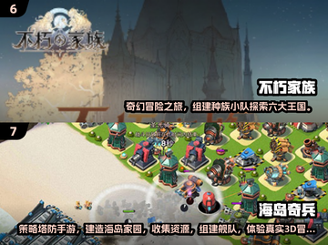 2024必玩正经游戏合集💥耐玩TOP榜来袭！🎮截图4