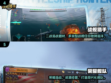2025必玩🔥舰队手游盘点，海上争霸等你来战！截图3