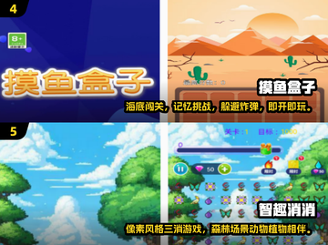 💥2025最🔥摸鱼手游免费玩，懒人天堂🎉截图3