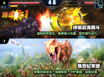 🔥恐龙迷必玩！2025经典恐龙合成游戏推荐🦖截图4