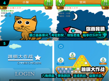 2024超🔥儿童游戏推荐！🎉宝爸宝妈必看截图3