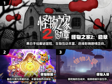 🔥2025最热怪物手游TOP5，玩到停不下来！🎮截图2