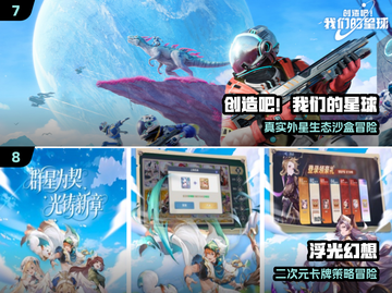 🔥2025最火网游TOP榜💥截图4