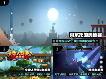 🔥2025奥德赛手游TOP榜！🎮冒险之旅开启✨截图2