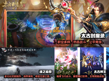 🔥2024必玩！十大超赞3D网游🔥截图2