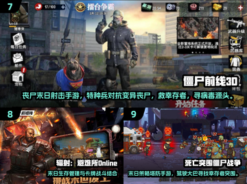🔥2025十大经典生化手游榜单来袭！🧬💥截图4