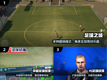 🎮2025最火足球经理游戏合集！🔥截图2