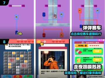 🔥2024超耐玩单机手游推荐🎮截图4