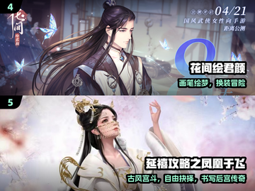 🔥2024女生必玩神作TOP榜💖截图3